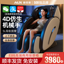 Ox Scan Code Commercial Massage Chair Lemo Bar Full Body Automatic Sharing Mall WeChat Alipay QR Code