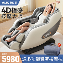 Oaks New R6 Full Body Massage Chair SL Rail Home Fully Automatic Multifunctional Deluxe Capsule Electric