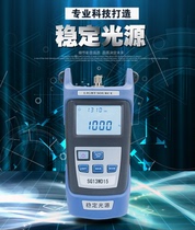 Dual-wavelength laser light source handheld stable light source optical power emission light source fiber light source