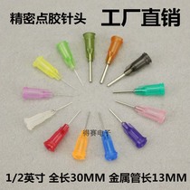 Stainless Steel Dispensing Needle Flat Head Needle Needle Dripping Needle Plastic Needle Dispensing Machine Needle