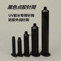 Glue Syringe for 30cc55cc Industrial Gumming Syringe Black Syringe UV Glue Cumbrant for UV Glue Dropping Syringe