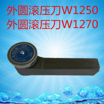 Tungsten steel cemented carbide rolling knife W1250 W1270 Calendering knife Roller special knife Rolling tool