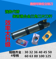 CNC No 4 shank BAP400R indexable end mill instead of ordinary alloy triangle blade 30 32-50-125