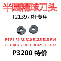 T2139 Semicircular blade R4 R5 R6 R8 R10 R12 5 R15 R16 P3200 D12 5 15 16