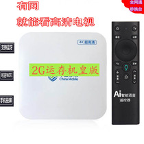 New home HD 4K wireless WIFI TV box Network set-top box screen projection Mobile Unicom telecom