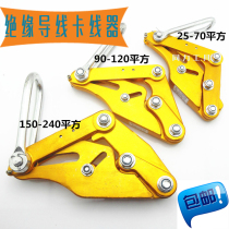 Insulated wire clamping machine with aluminum-magnesium alloy wire clamping wire wire rope clamp