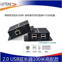 USB2 0 extender Network cable enhancement extension RJ45 port KVM high-speed signal VGA signal amplifier supercharger