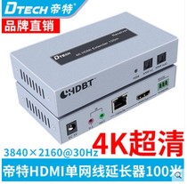 Emperor DT-7051A HDMI single network cable extender 100 meters 4K ultra-clear with IR infrared function HD video