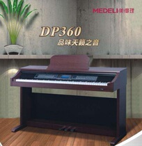 Mei Dexi Digital Piano DP360 Provincial Agency Guarantee