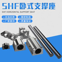 Chrome-plated optical axis linear guide vertical horizontal support housing bearing seat fixing seat aluminum bracket support SHF SK
