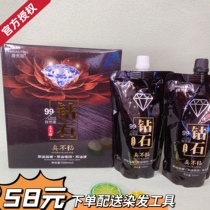 Meiting Manxiu Ting really does not stick to diamonds natural black hair dyeing household long-lasting ammonia-free easy-to-use baked ointment black