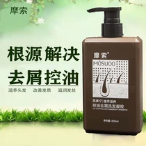 Moso dandruff Corning plant extract oil control anti-dandruff shampoo gel antibacterial anti-head tinea nourishing scalp herbal shampoo