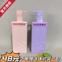 Baoji Silk Butterfly Romance Flower organic nourishing soft and smooth shampoo lasting Remain nourishing hair repair Mao restless oil repair