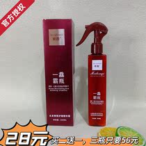 Huanwei Yibo bottle hair fragrance care essence dew silky smooth supple glossy refreshing non-oily repair fluid