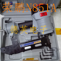 Rong Peng Roll Nail Gun N851NP Furniture Wooden Case Packaging Big Code Nail Wood Floor Fixing Trunking Pneumatic Nail Gun 851A