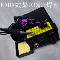 KADA Qatar 936D digital display lead-free precision thermoregulation welding bench thermostatic electric soldering table 936 soldering iron handle