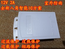 Monitoring power supply 12V2A outdoor camera dedicated waterproof adapter Camera transformer Switching power supply