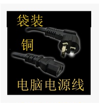 Bagged computer monitor power cord GB 1 6 meters pure copper power cord