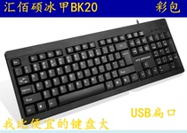 Wired PS2 USB keyboard Home business office high key take a good year to change new