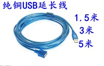 Pure copper USB extension line 1 5 meters 3 meters 5 meters with anti-magnetic ring