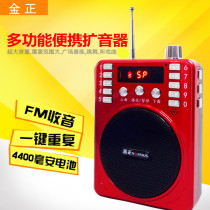Kim Jong-Xin 207B General Broadcasting Broadcasting for the Elderly Card Radio Guide Loudspeakers Teacher Teaching Lecture
