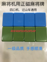 Automatic four mahjong machine roller coaster positive magnetic mahjong card red card set