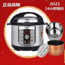 Peskoe hemisphere HY-60D electric pressure cooker household double bile small pressure rice cooker intelligent electric pressure cooker