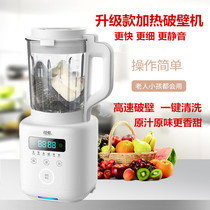 New heating wall breaking machine household small automatic multi-function soy milk machine non-residue soybean milk machine wall breaking machine
