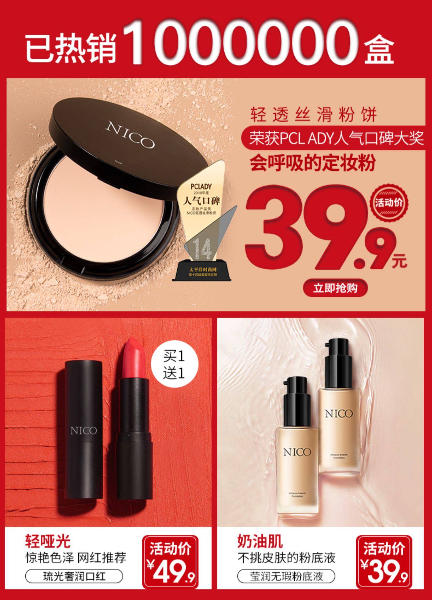 nico气垫bb霜女蘑菇遮瑕隔离保湿素颜cc霜棒学生粉底液网红化妆品_聚