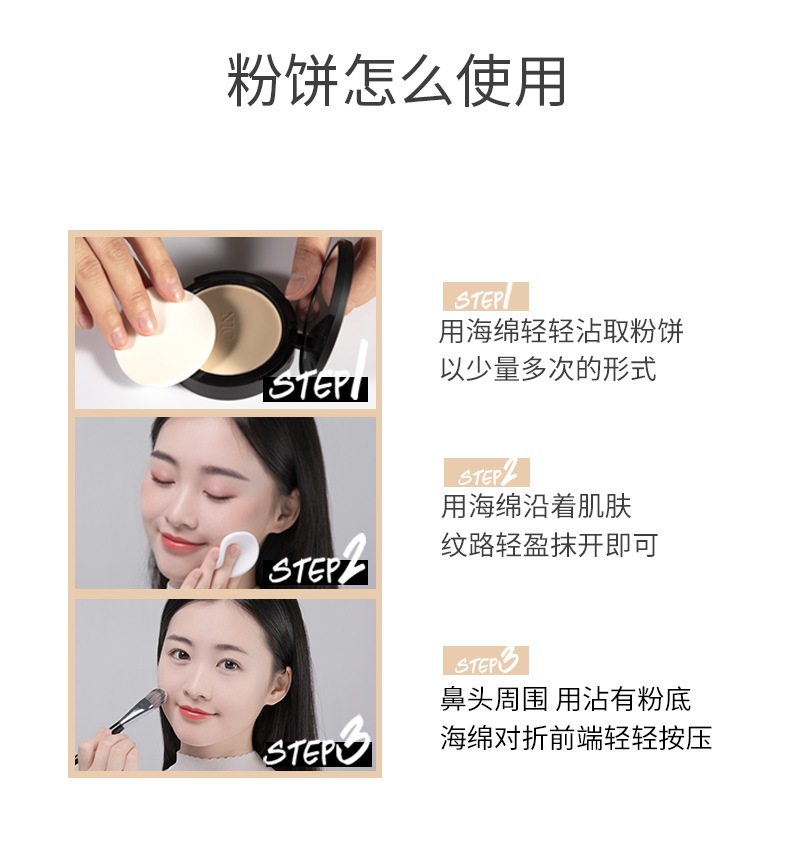 nico定妆粉干粉控油持久遮瑕散粉介绍