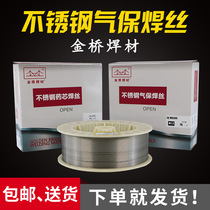 Jinqiao stainless steel flux cored wire JQ308L ER304 309 316L 310S2209 two gas-retaining wire