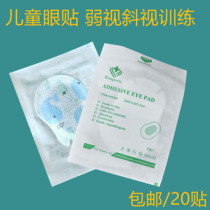 Kangwela children amblyopia shading eye patch full cover monocular vision correction strabismus training eye mask breathable