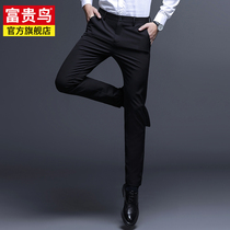 Fugui bird trousers mens slim autumn thick straight suit pants business dress casual trousers suit pants