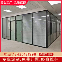 Chongqing Simple Modern Office Tempered Glass Aluminum Alloy Partition Wall Double Glass Sheaf High-cubicle Decoration
