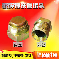 Breaker high pressure oil pipe plug boring head excavator gun head wire plug plug inner and outer wire iron joint hose iron plug