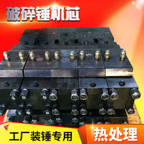 Excavator hydraulic breaker movement 45 53 68 75 Shuishan movement excavator crusher hammer accessories