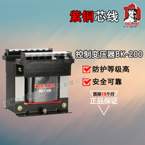 Delixi control transformer BK-200VA 380V 220V to 36v 110v 24v transformer 200W