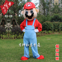 Mario doll clothing Super Mary doll clothes Net red Bear cartoon clothing Sports games props custom flyers