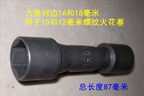 4 The outer-punching machine spark plug socket wrench hex-to-side 16 or 18mm for 10-12mm threaded spark plug