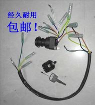 Ignition switch key assembly for yacht front operation box remote control box for Yamaha outboard aircraft