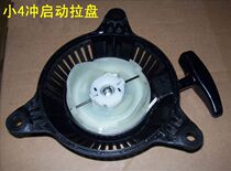 Hangkai Anchidi Huasheng small 4 rushing 3 6 horses 3 8 horses etc. The outside machine starts the pull plate