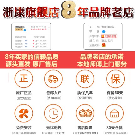 追讨真相浙康A-T90集成灶如何?为何大家都选择这牌子?