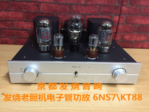 Old e-tube fever gallbladder machine Single end gallbladder 6SN7KT88 homegrown manufacturer Regular line Fever deficiency in stock