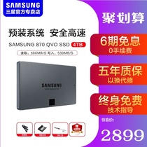 Samsung Solid state drive 870QVO 4T Laptop SSD 4tb Desktop computer sata3 interface disk storage