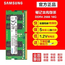 Samsung notebook memory strip DDR4 2400 2666 3200 2133 16G32G8g Computer running memory Single pen compatible with Magnesite Hynix memory branch