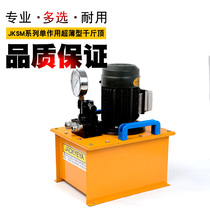 Electric hydraulic oil pump can be equipped with Jack pull horse tensioner hydraulic tool can be specially customized