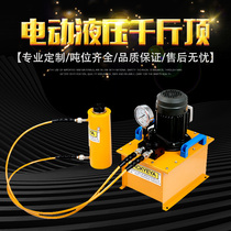 100 200 300 500 50 tons of electro-hydraulic separation large tonnage can be customized China lifting jack