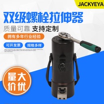 Two-stage hydraulic bolt stretcher MDS for M20-M100 can be used in wind power machinery chemical industry