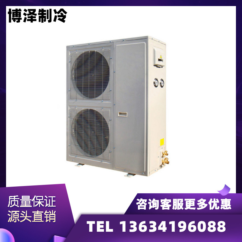 侧出风箱式制冷机组机壳博泽冷库设备空调式一体机机箱3P4P5P6P