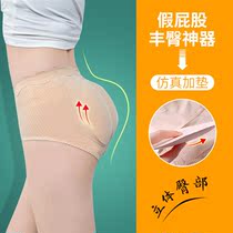 Fake ass mid-rise hip panty womens natural peach hip shaping pants hip pad beauty hip hip hip artifact summer